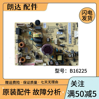 美菱冰箱主板电脑板BCD-472WUPB 451WUP9B变频板B16225 W1H1H2J1