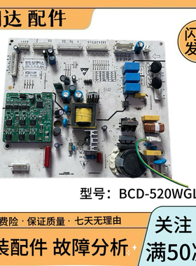 适用冰箱 BCD-520WGLA 电脑板 主板 VTD1113Y 变频板