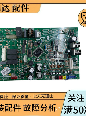 空调主板30226095 Z60351D电脑板电路板控制板GRZ60-A5