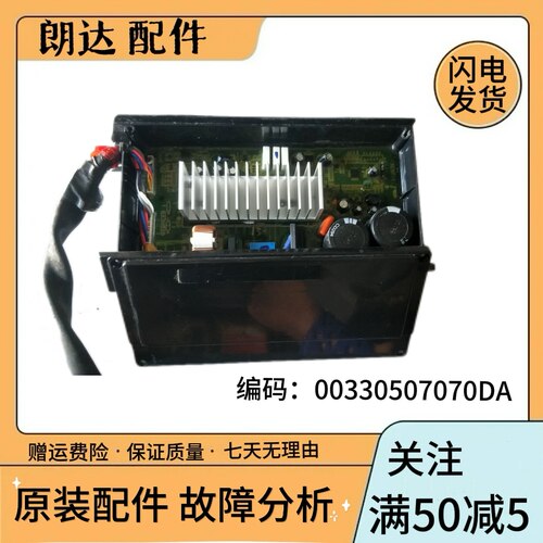 海尔洗衣机变频驱动板XQS100-BTC1288 00330507070DA MS75188BZ31