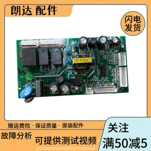康佳冰箱主板BCD—351W BK4YA16-01电脑板电电源板控制板