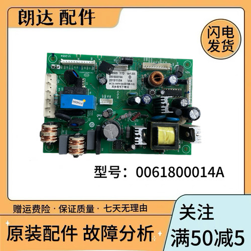 适用海尔冰箱BCD-318WSUM电脑主板BCD-305WBS电源主板0061800014A