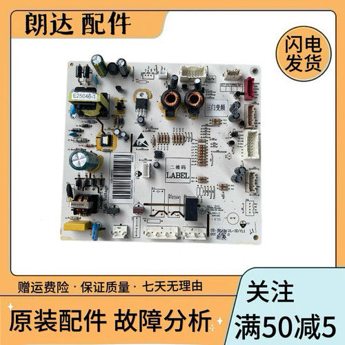 000847801适用美菱三门变频冰箱BCD-502WTPV-502WGV9DK电脑主控板