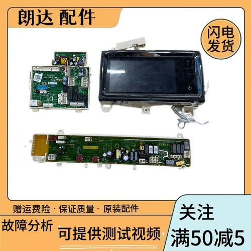 适用于小天鹅洗衣机触摸显示板BVL1F150G6/BVL1FG150EY6/150ITY6