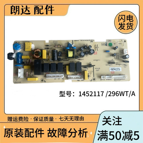 用于BCD-302WY BCD-301WT/A海信冰箱主板 BCD-296WT/A 1452117