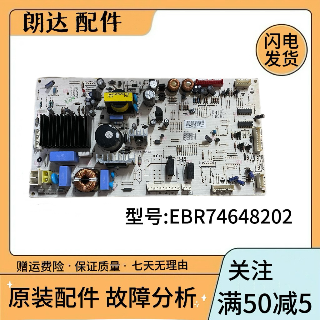 适用于LG冰箱主板电源板 GR-M2378JRYL EBR74648202显示控制板图片