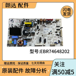 适用于LG冰箱主板电源板 GR-M2378JRYL EBR74648202显示控制板