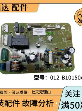 容声BCD-316WYM冰箱主板1418396AV01 HT-PCB-012-B10150A-P-V03
