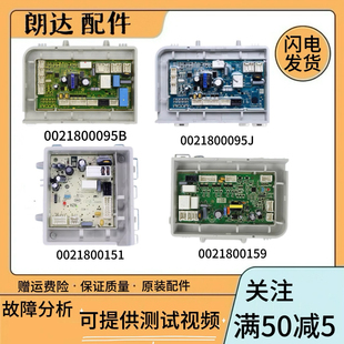 海尔滚筒洗衣机TQG80 G1012HB76S电源板主板0021800159 HBX1471