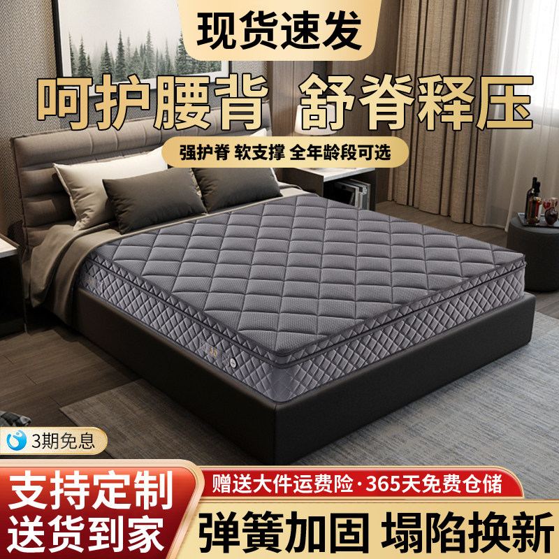 护脊黄麻椰棕席梦思床垫1.8m乳胶适中家用双人偏硬独立弹簧23cm厚