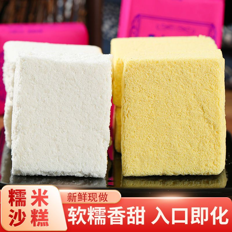 糯米沙糕云南特产老式贡糕玉米糕传统糕点心儿时味道7080怀旧零食