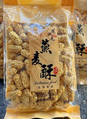 大包燕麦酥老牌子米糕怀旧味糖膨化美味可口零食童年网红300燕麦