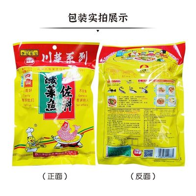 李记乐宝酸菜鱼佐调料包300g*5袋商用批发专用泡小包装菜旗舰店