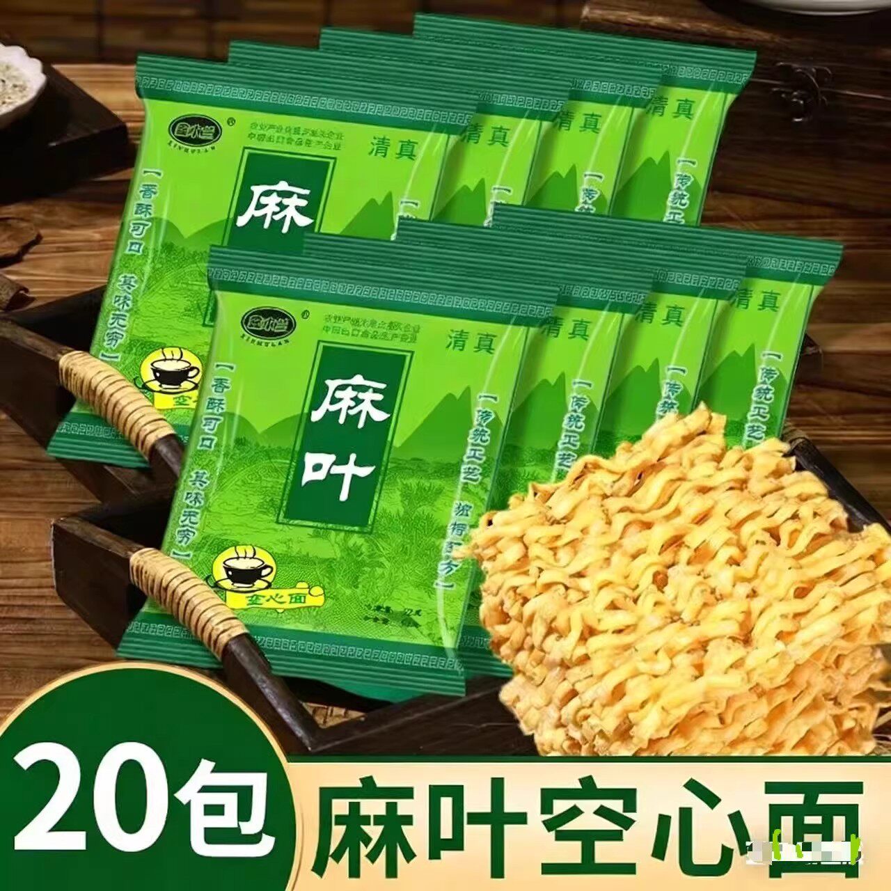 麻叶干吃面木兰空心干脆面大面饼夜宵方便面香脆芝麻叶童年怀旧