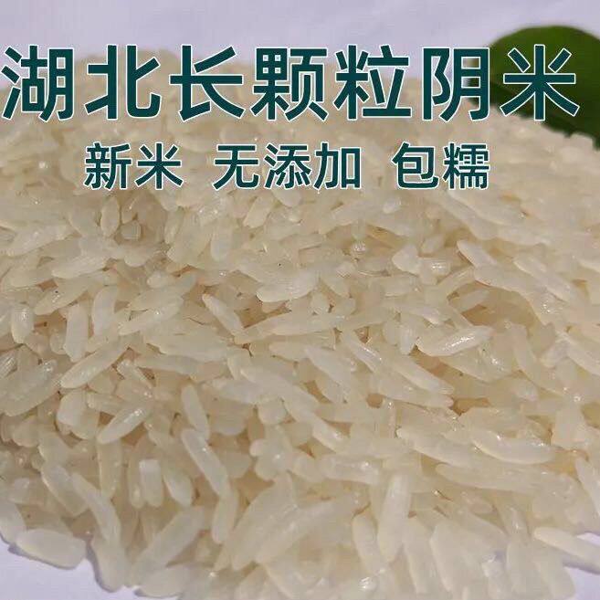湖北天门特产阴米农家手工自制熟糯米江米孕妇坐月子米冻米长糯米