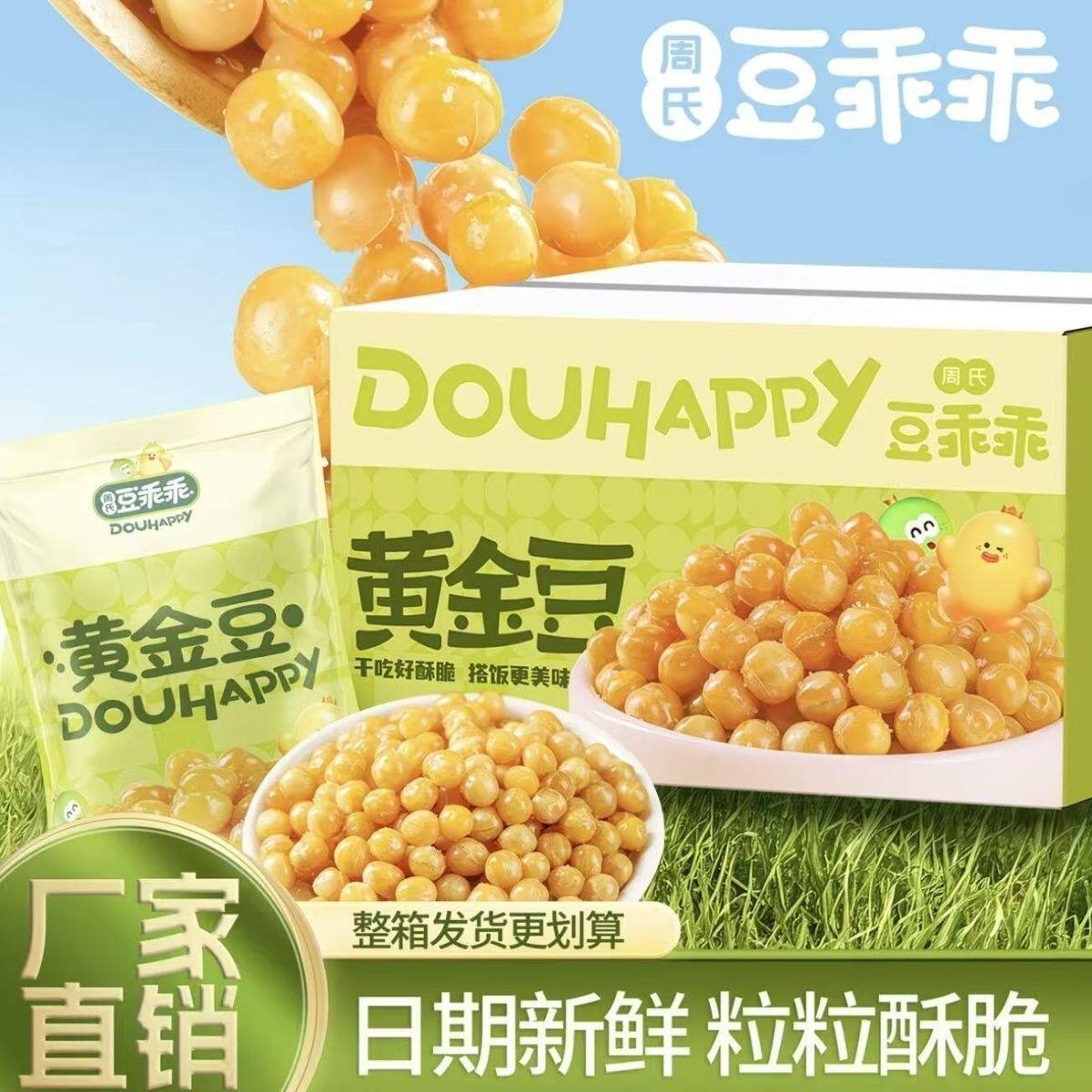 黄金豆油炸豌豆零食黄豆豆类豆子小包装500克青豆散装5斤装包邮