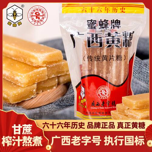 【广西老字号】蜜蜂牌广西冰片糖500g正宗木薯羹糖水黄糖黄片糖