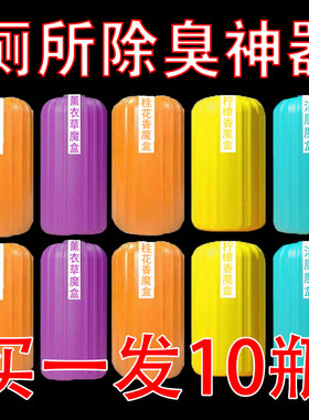 【拍一发十】买一次用一年洁厕灵