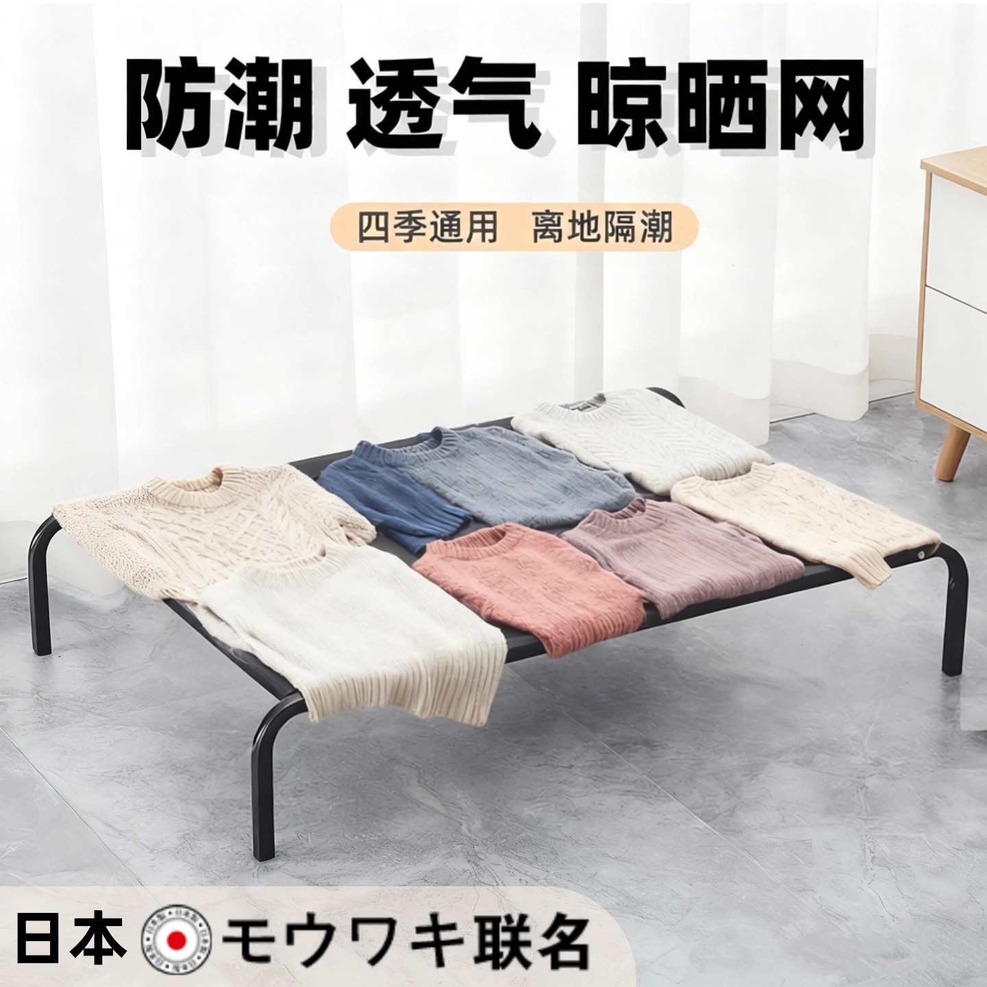 【碳钢材质更耐用】平铺晒毛衣网