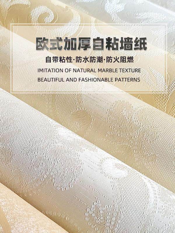 欧式自粘墙纸加厚防水防潮卧室壁纸客厅电视背景墙壁纸翻新自贴