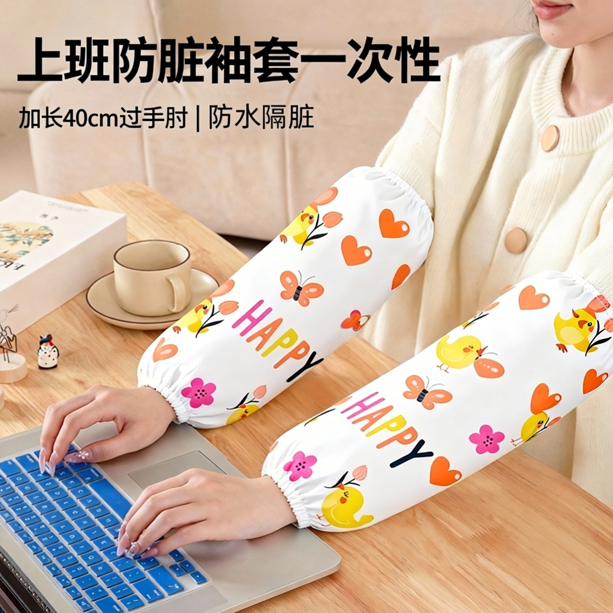 袖套女上班耐脏一次性加厚加长袖头羽绒服用成人冬季家务护袖套袖,家庭/个人清洁工具,袖套,淘宝优惠券,粉丝福利购,淘宝优惠卷