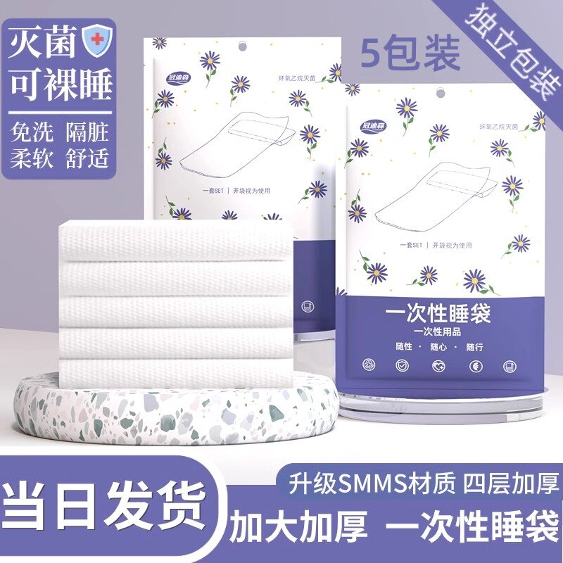 旅行一次性睡袋单人双人火车卧铺酒店隔脏床单便携式被套旅游出门