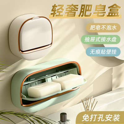 香皂盒免打孔壁挂式沥水轻奢家用