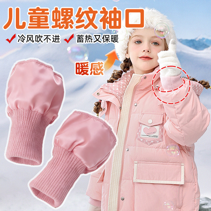 儿童成人羽绒服螺纹袖口加长神器袖子裤脚接边松紧衣袖防风收口,居家布艺,边角料,淘宝优惠券,粉丝福利购,淘宝优惠卷