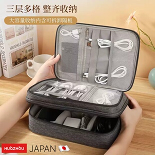 日本数据线收纳包旅行耳机充电器收纳袋便携收纳多功能防尘整理袋