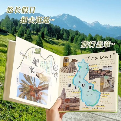 景点旅游打卡旅行手帐本