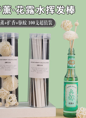 花露水挥发棒-家用驱蚊神器