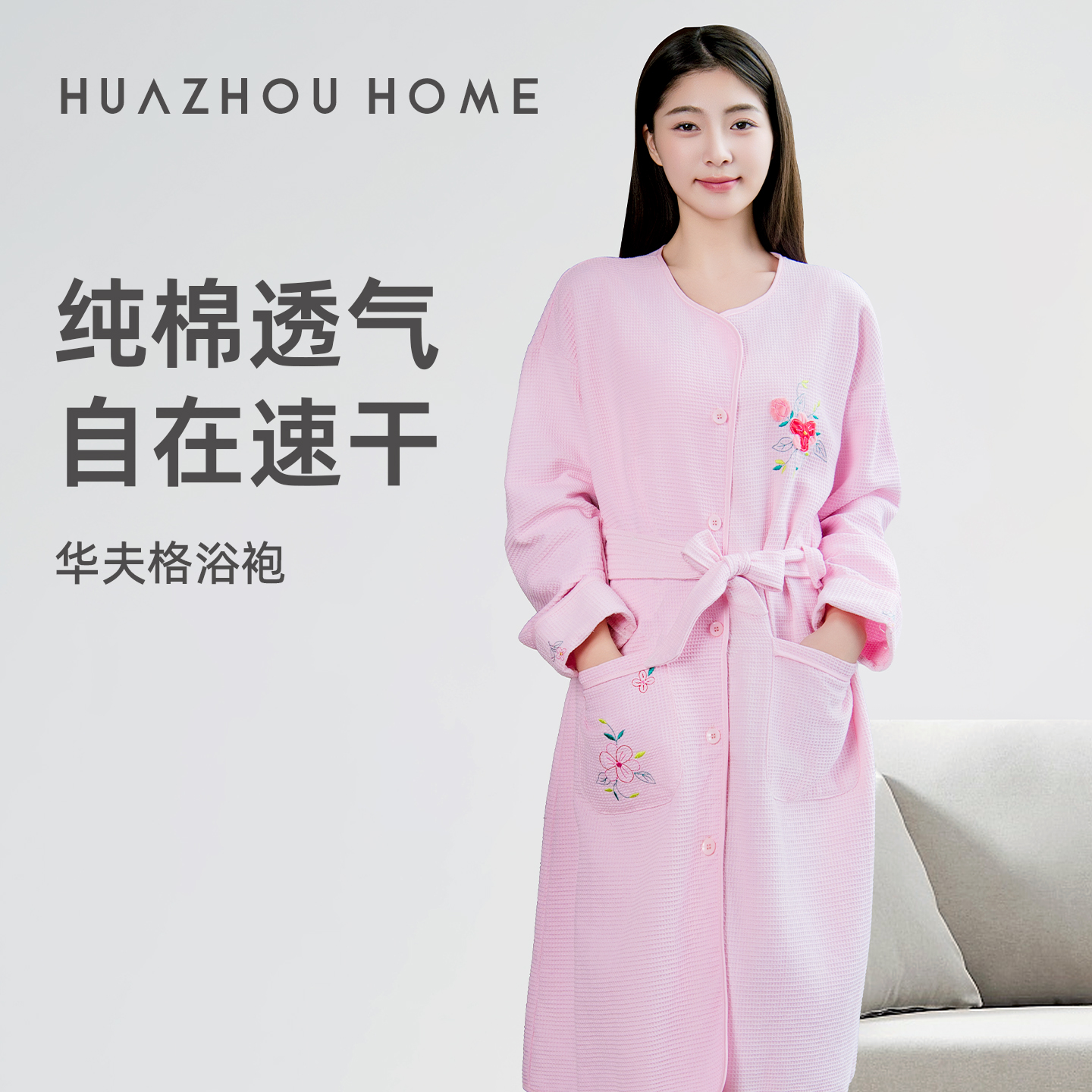 纯棉华夫格浴袍女2025新款全棉纱布可穿式浴巾吸水速干成人睡袍夏