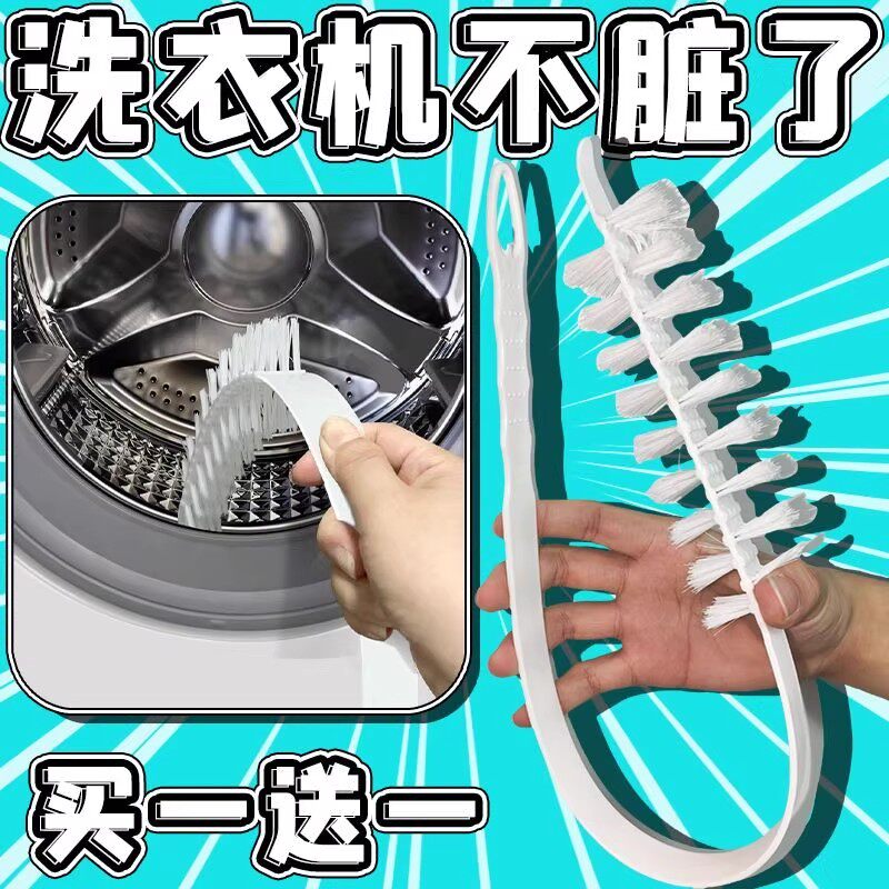 滚筒洗衣机刷子清洗内桶专用加长款内壁缝隙清洁波轮洗衣机内壁刷