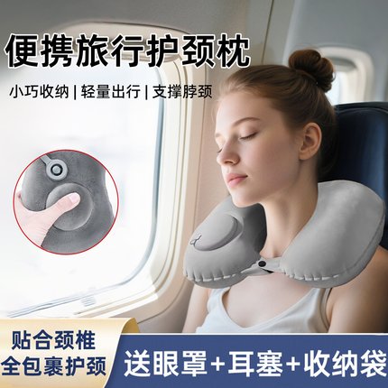 充气U型护颈枕旅行便携长途飞机高铁睡觉神器靠枕不歪脖护颈头枕