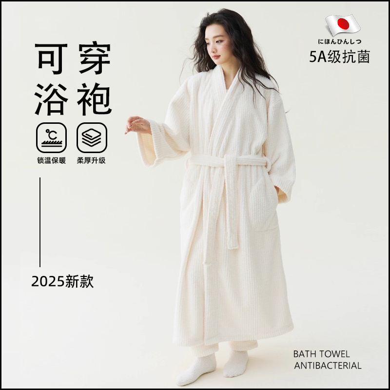 2025新款·浴袍·加长加厚款吸水