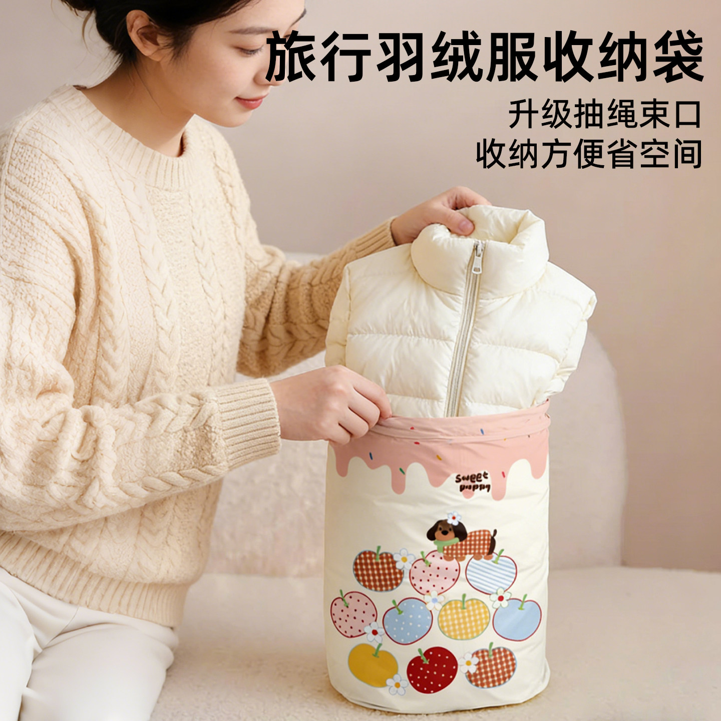 【一装就变小】绒服收纳袋旅行