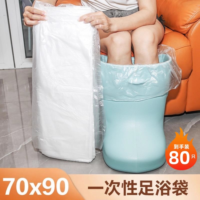 【加厚加长】药浴足浴袋