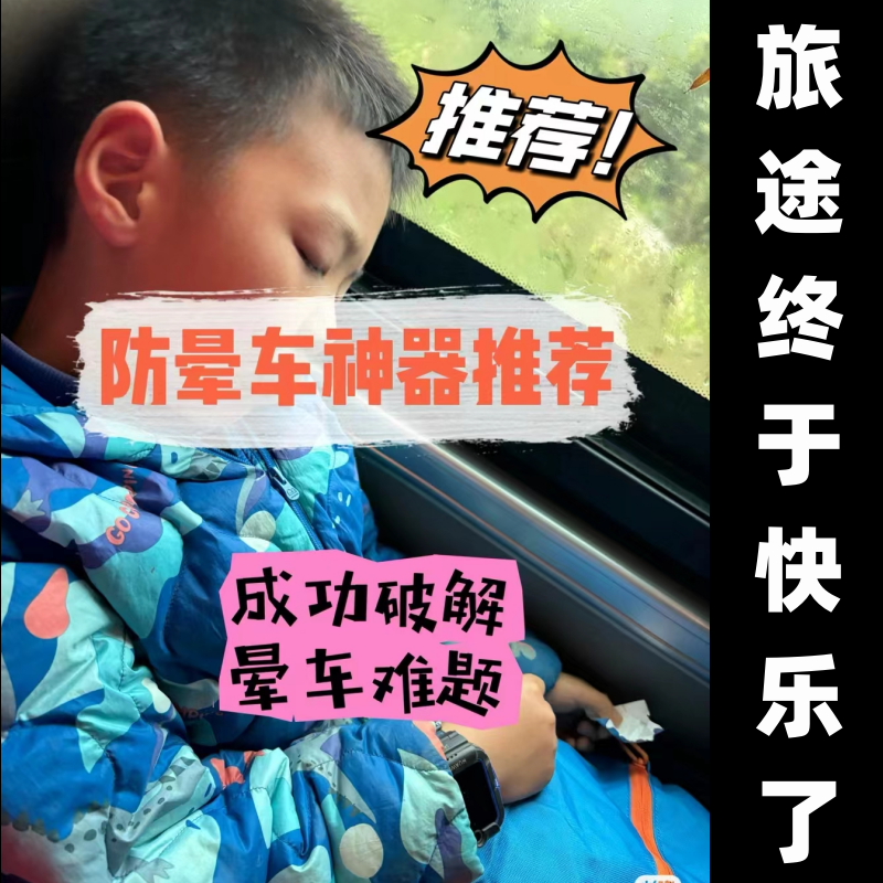 旅行防晕车神器护腕晕车手腕带防孕吐成人儿童防呕吐手环物理防护