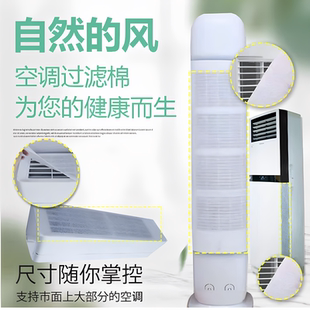 空调防尘过滤膜家用空调进风口通用网罩免清洗一次性防灰尘 立式