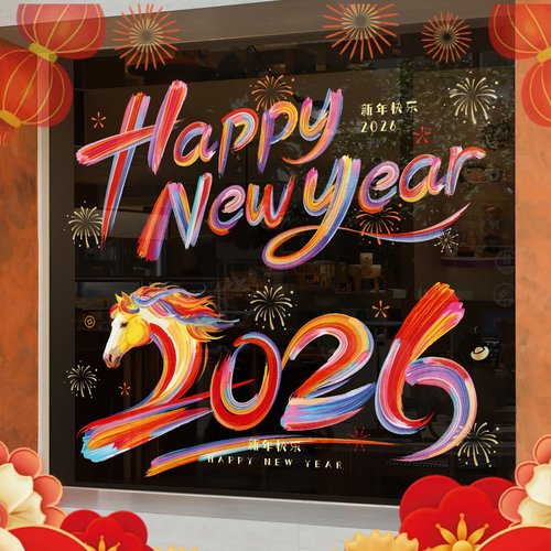 【免胶贴】大号2026马年小马窗花