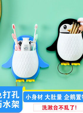 企鹅置物架免打孔壁挂式沥水收纳
