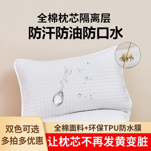 全棉枕芯保护隔离层保护套枕套家用防口水防污防螨枕头套内胆套