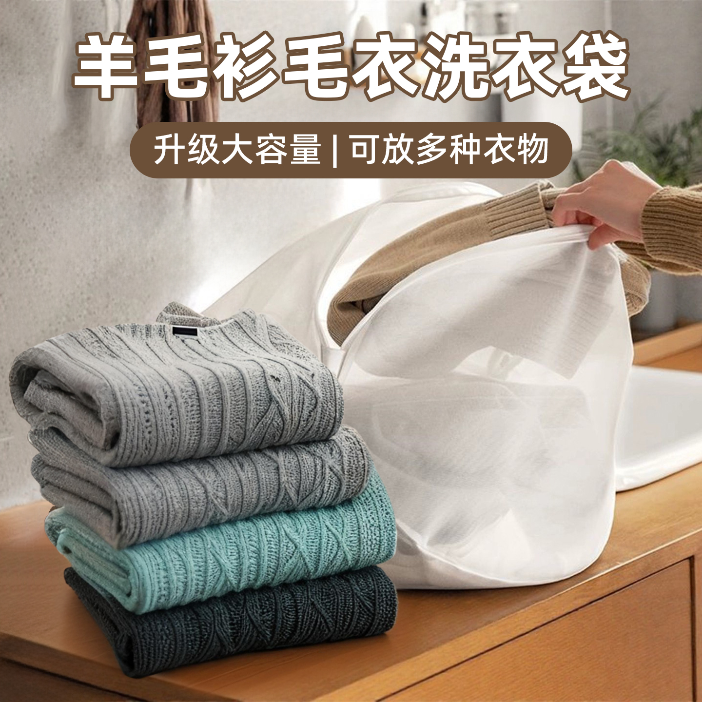 【新款立体防变形】羽绒服洗衣袋