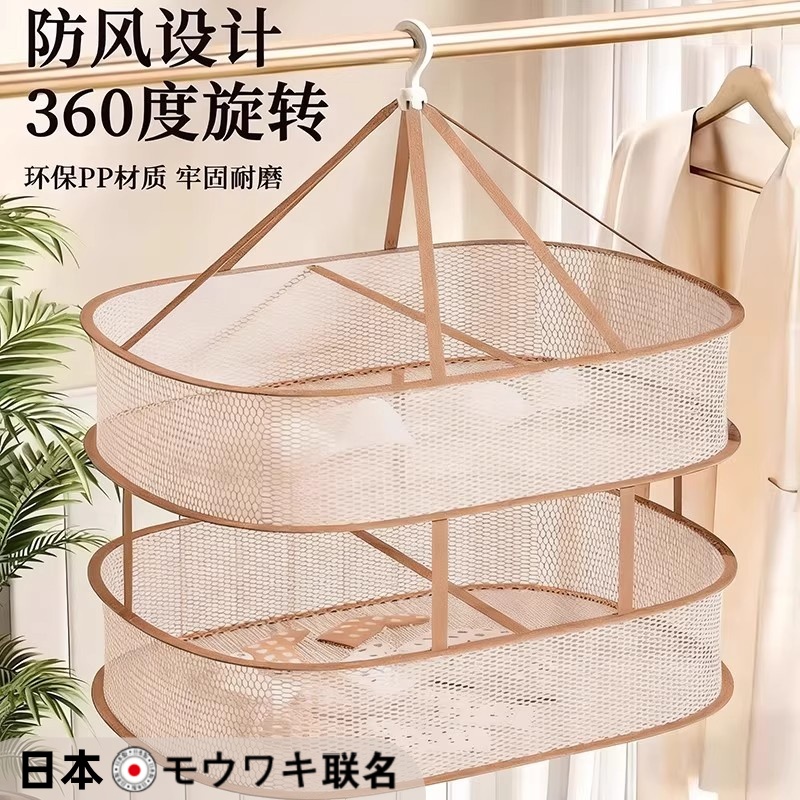 日本平铺晒羊毛衫晒衣篮