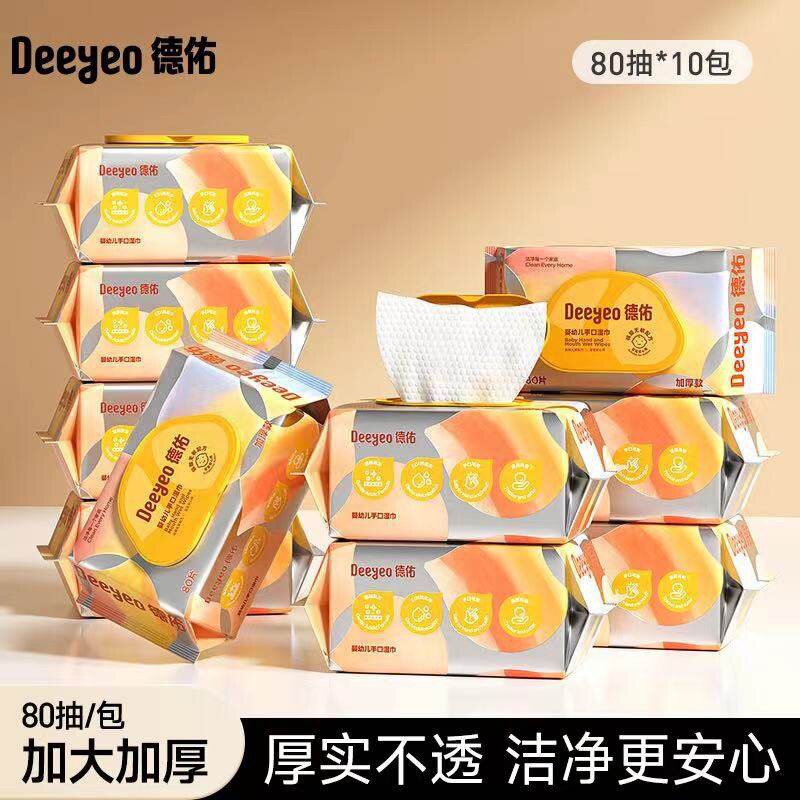 德佑婴儿湿巾手口屁专用加厚大包湿纸巾新生儿宝宝80抽家庭装特价