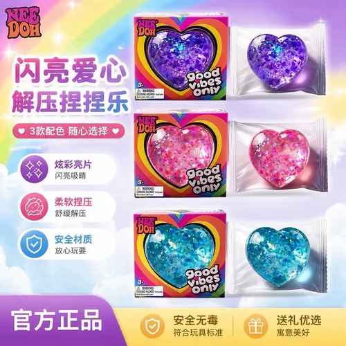 网红爆款解压捏捏乐tango减压butter闪亮爱心squishy2026热卖toy