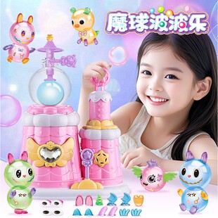 魔法城堡魔球波波乐手工diy材料包粘粘乐充气机玩具女孩生日礼物5