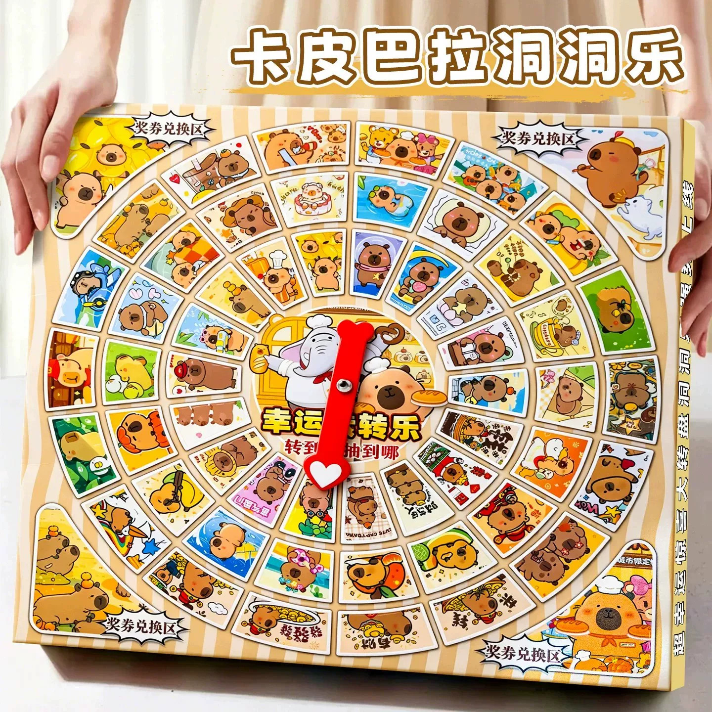 卡皮巴拉洞洞乐盲盒儿童玩具女孩惊喜戳戳乐抽奖盒小学生奖励礼物