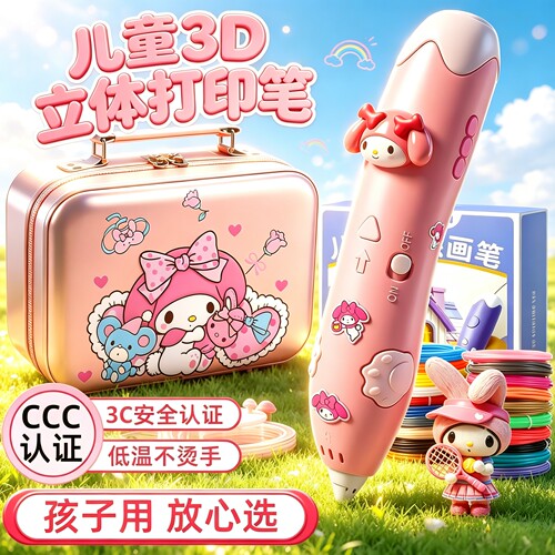 三d打印笔儿童款3d立体热销榜女童孩子手工diy绘画涂鸦笔生日礼物