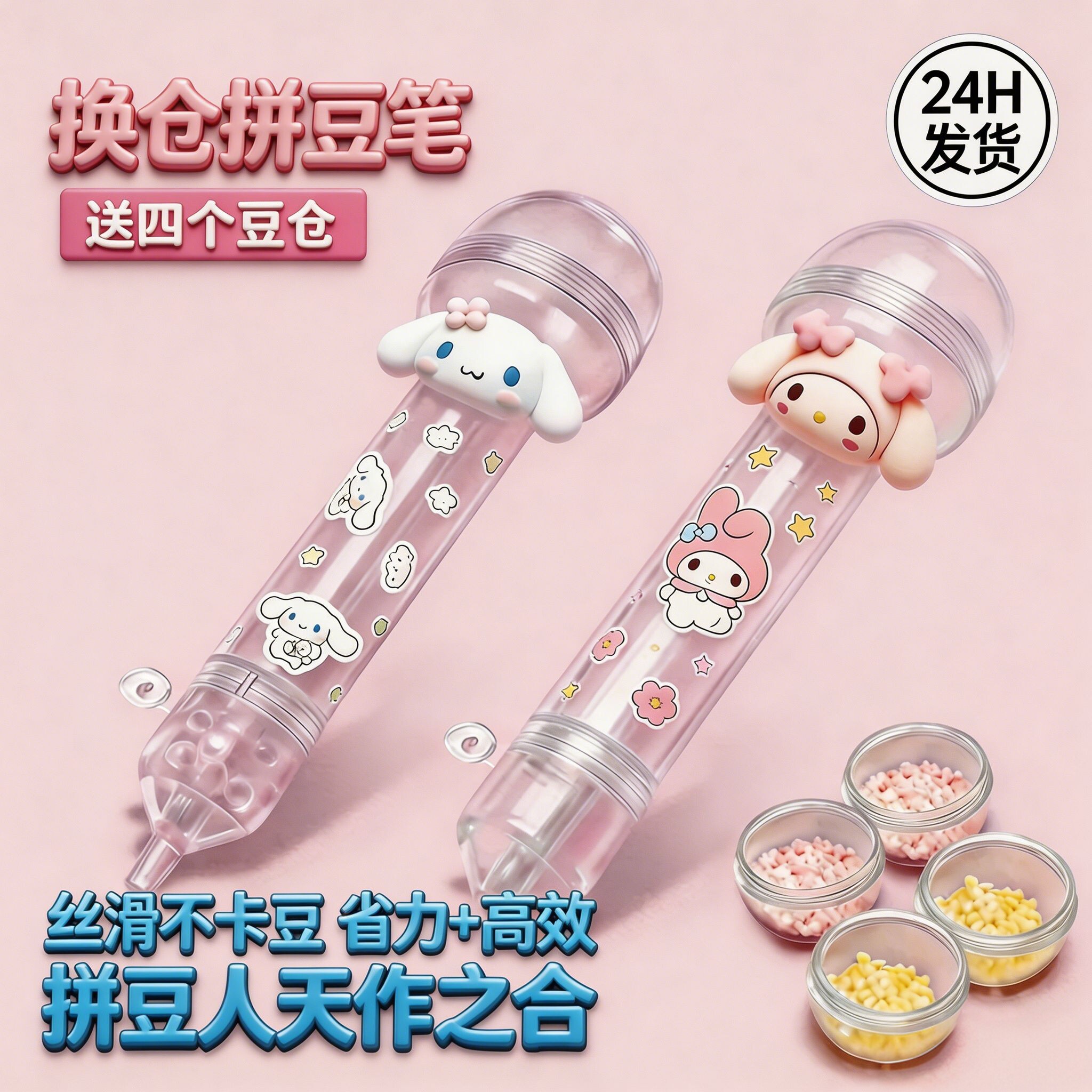 【天猫品质】按压式自动拼豆笔